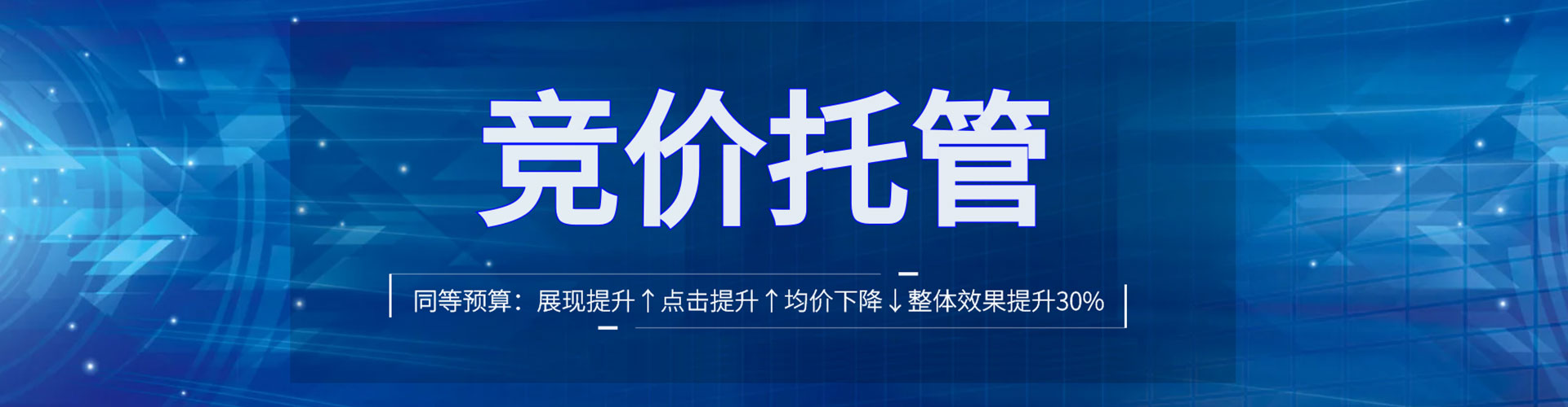 固安网络推广竞价